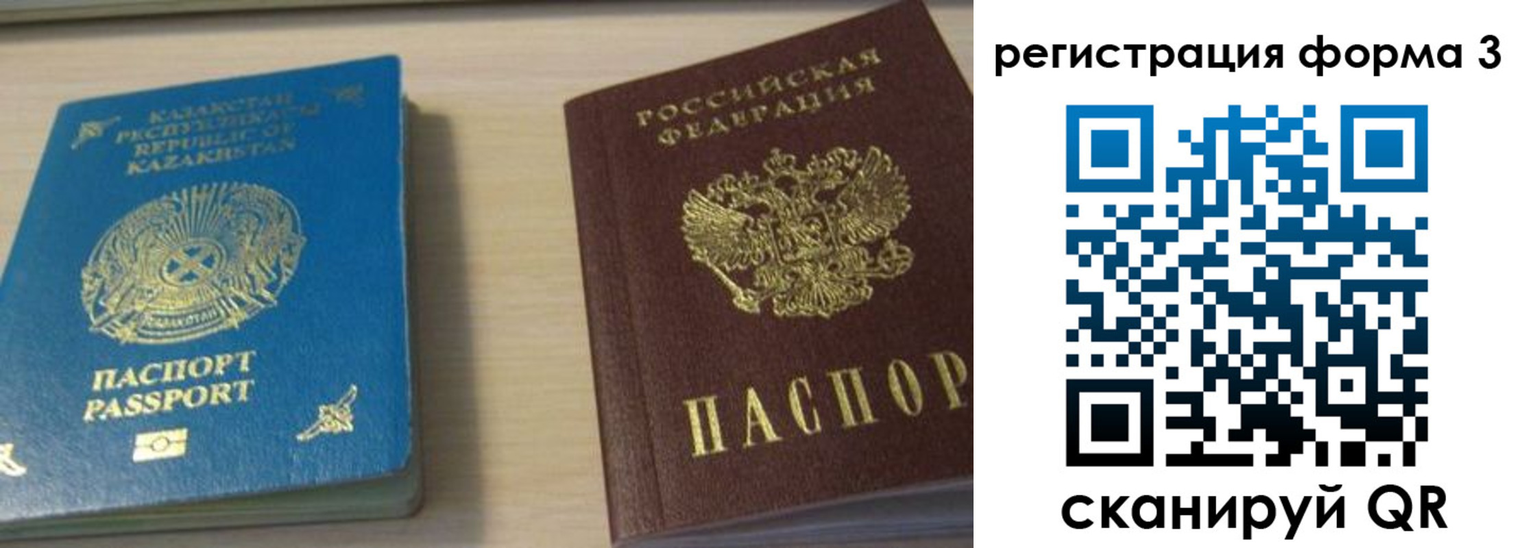 регистрация для дет. сада в Городце