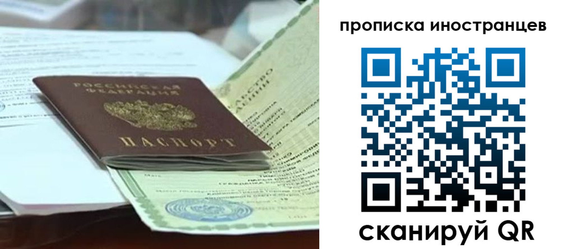 прописка для военкомата в Городце